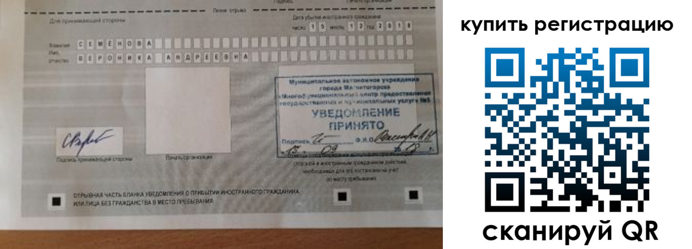 прописка для военкомата в Вельске