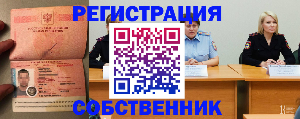 пропишу в квартире в Вельске