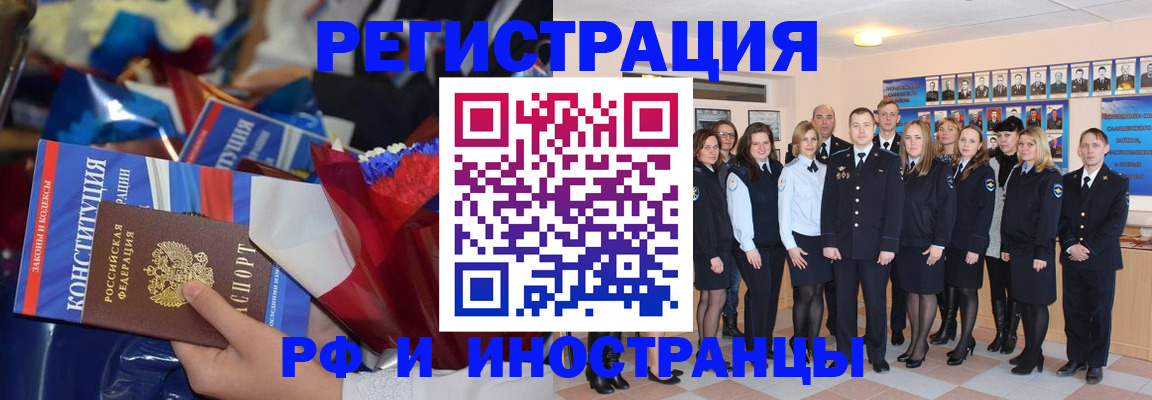 временная регистрация собственник в Вельске