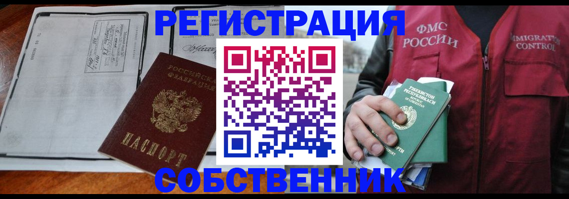 прописка регистрация в Вельске