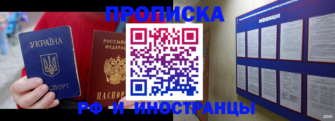 временная регистрация гарантия в Вельске