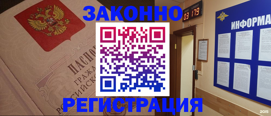 прописка иностранных граждан в Вельске