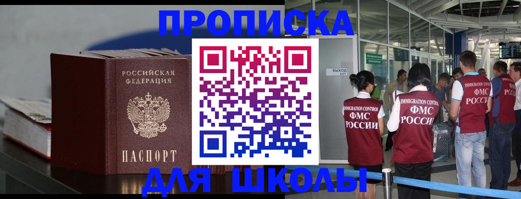 временная прописка в Вельске