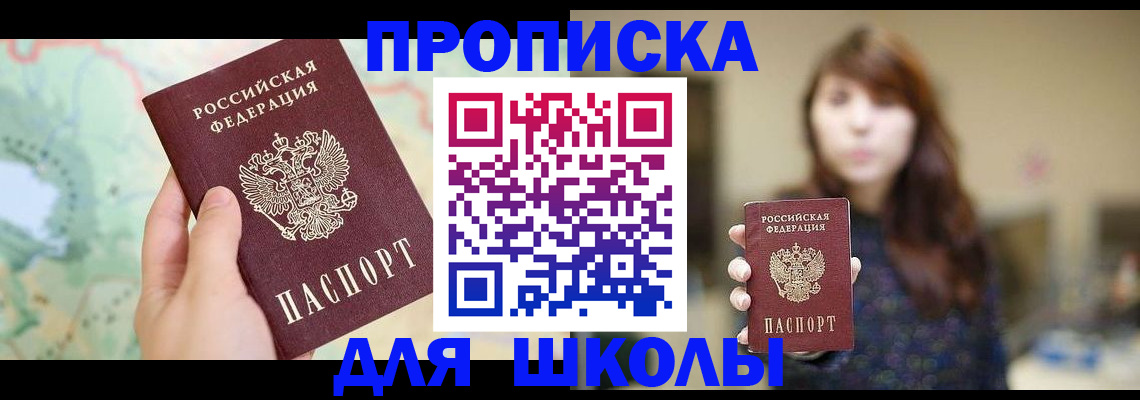 временная регистрация в Вельске