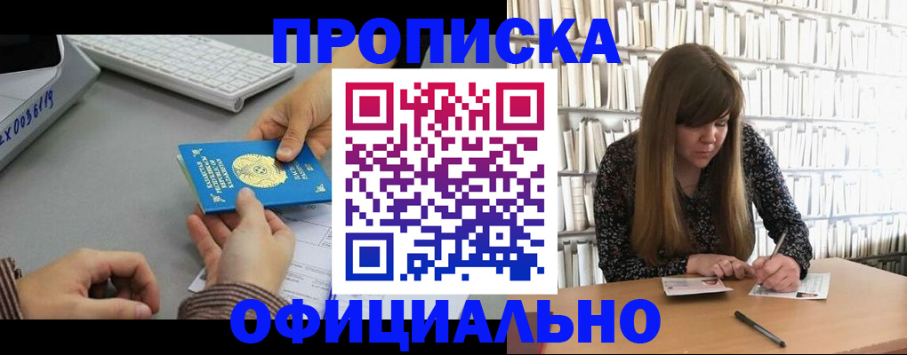 временная регистрация гарантия в Вельске