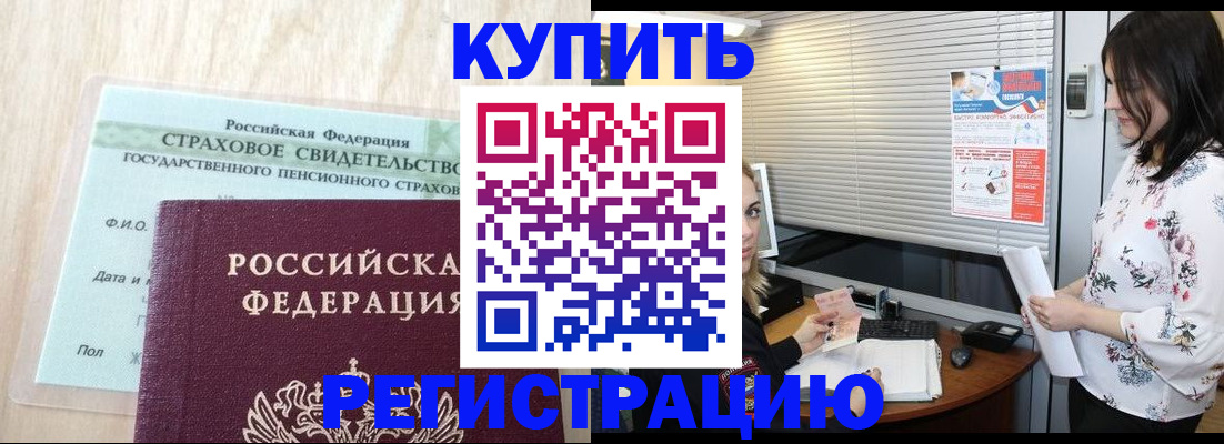 временная регистрация для школы в Вельске