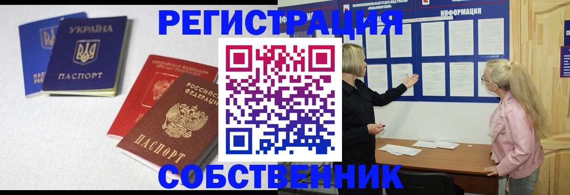 временная регистрация в Вельске