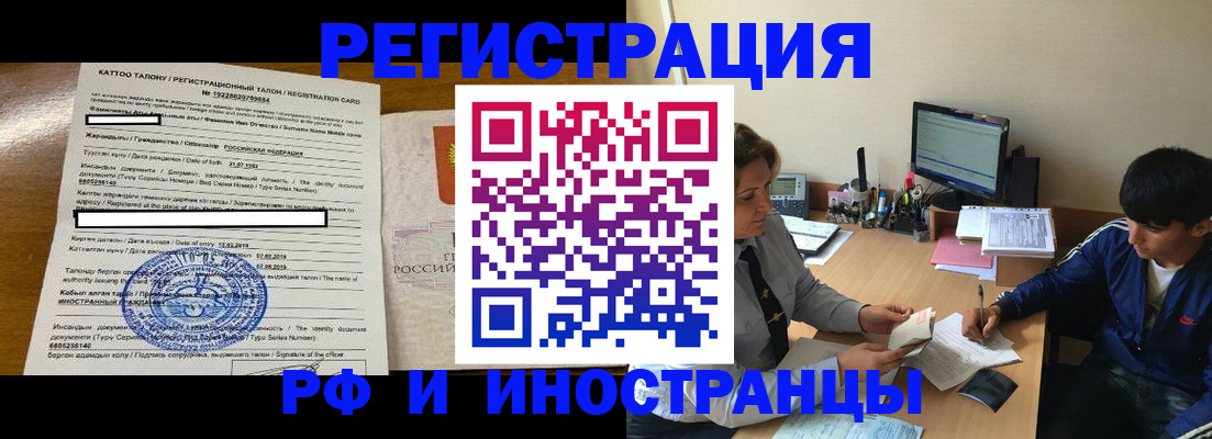 прописка 2025 в Вельске